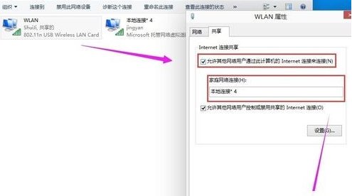 电脑如何共享手机网络？