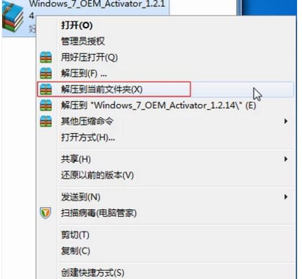 win7激活码是多少