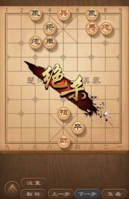 象棋残局的《火烧连营》如何破解?