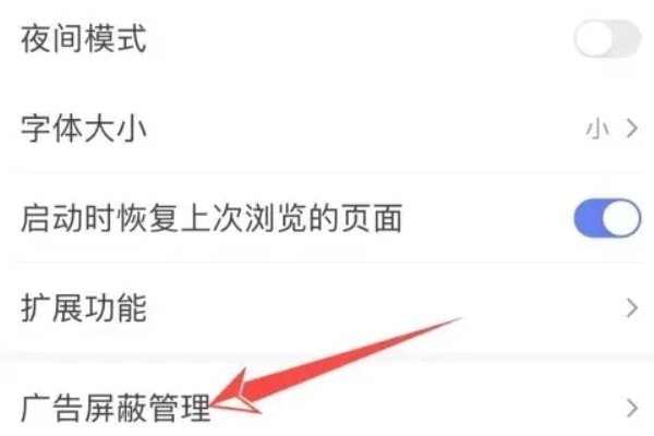 打开百度就有广告怎样消除