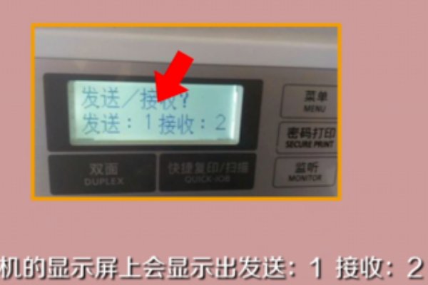怎么接收传真，自动接收键是什么？