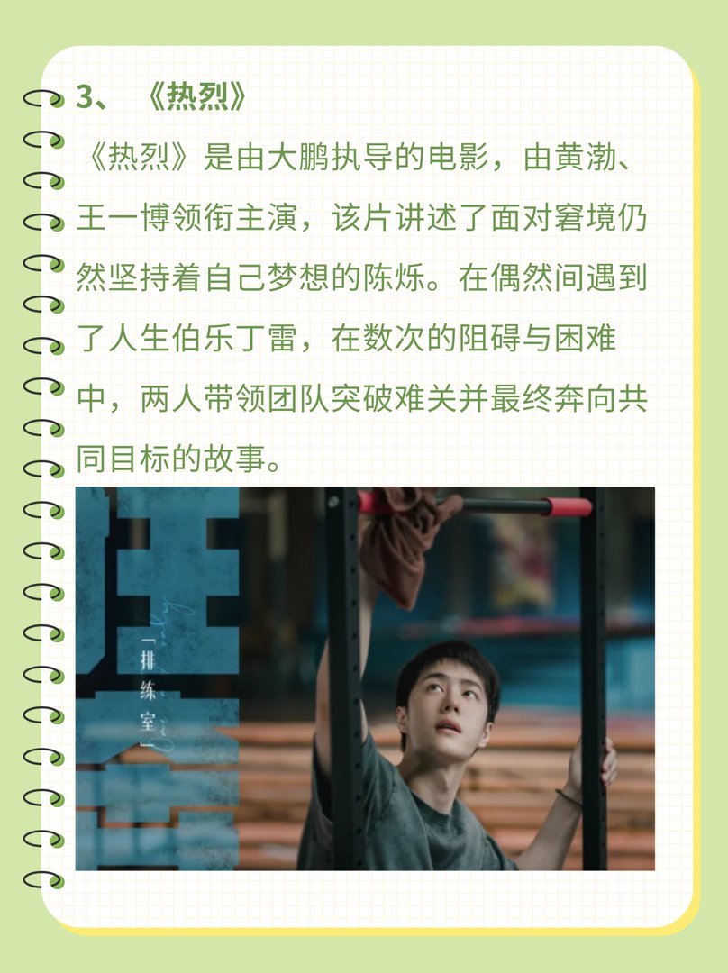 最近上映的电影有哪些?