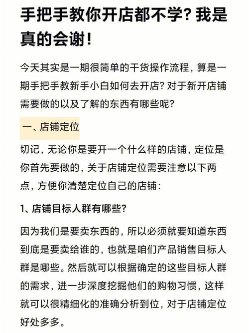 电脑怎么装修淘宝店铺？店电脑页面装修教程
