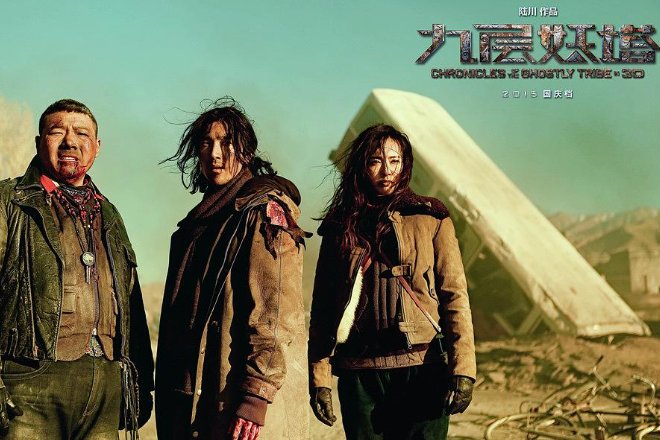 盗墓必看十部电影