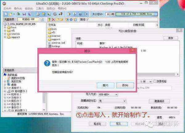 怎么装Win10系统步骤