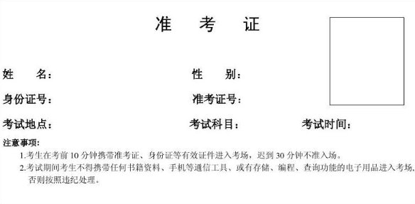 如何查中考准考证号码？