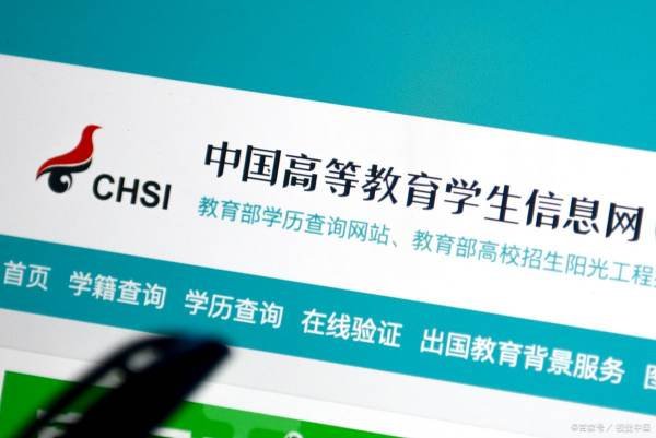 学信网官网登录入口学籍查询