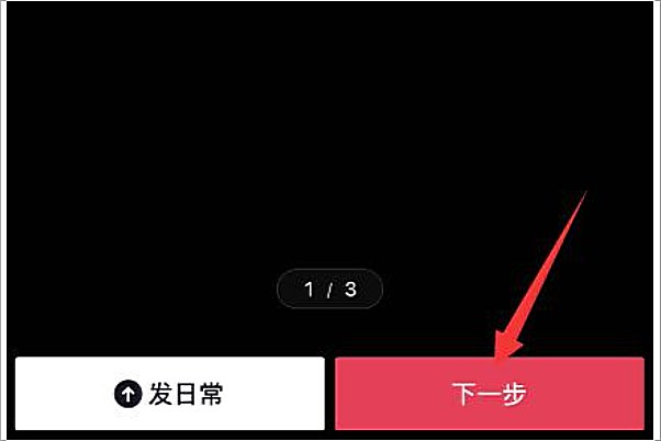抖音怎么发多张照片