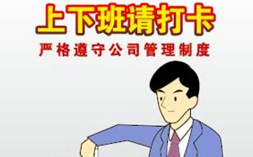 打卡是什么意思