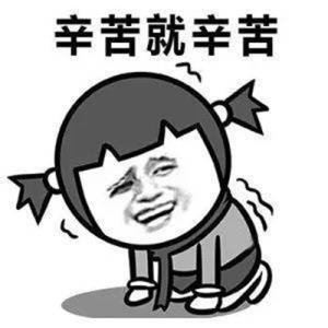 我们应不应该守护老板？