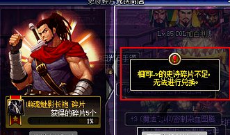 dnf深渊ss装备碎片有什么用？