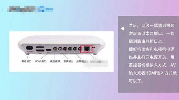 怎样安装网络机顶盒？