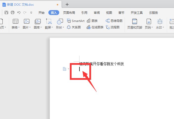 word怎么画一个斜的箭头