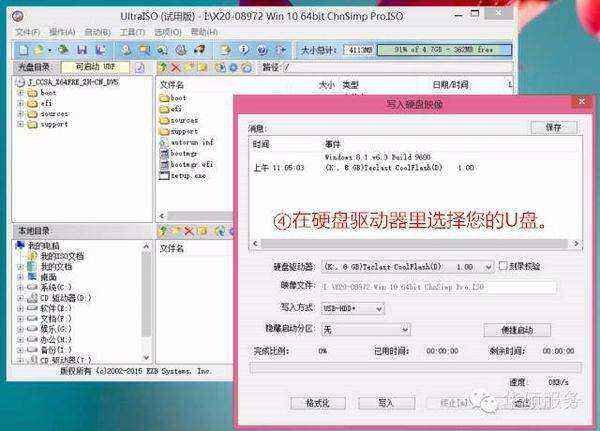 怎么装Win10系统步骤