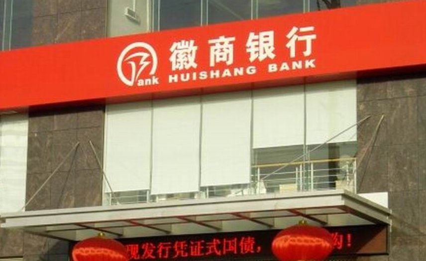 徽商银行网银里的手机号码怎么更改啊