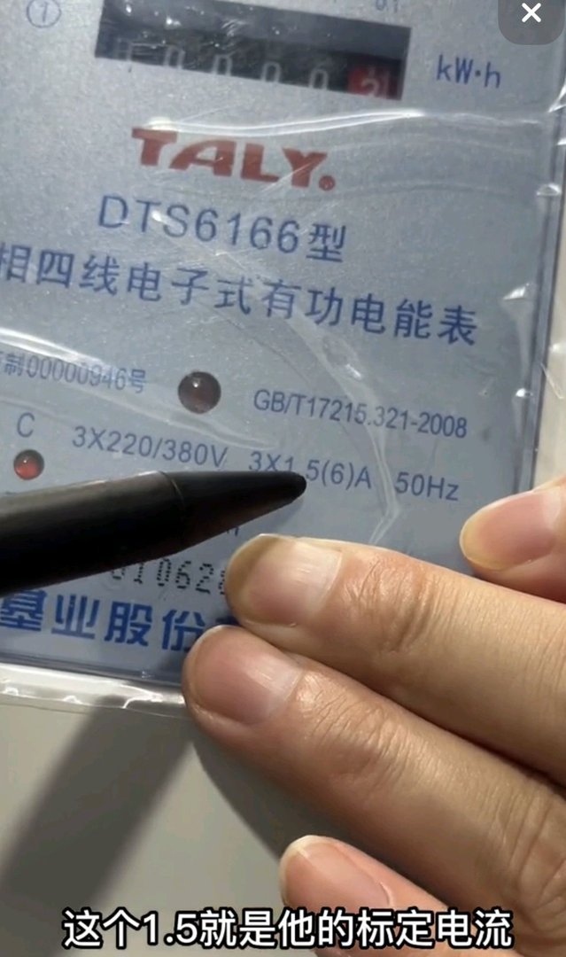 什么是“标定电流”？