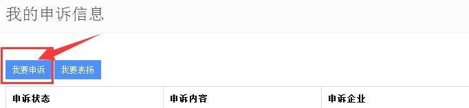 怎么投诉中国邮政快递？