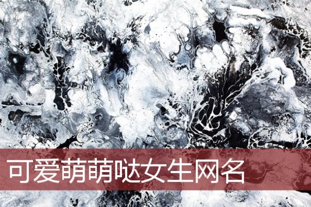 女生梦幻仙气网名