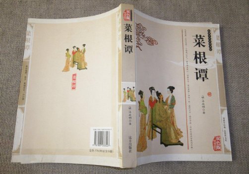 《菜根谭》的作者是谁？