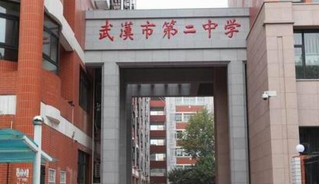 武汉二中和武汉广雅二中有什么区别