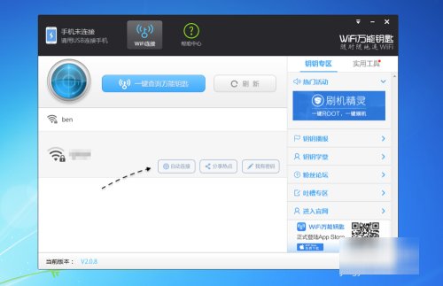 笔记本电脑怎么蹭网
