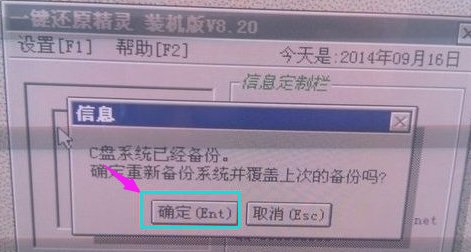 windows7系统开不开机，按F11以后怎么一键还原