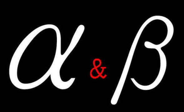 阿尔法是什么符号？