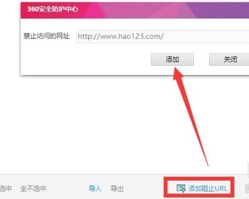 好多网站都被禁止访问怎么办
