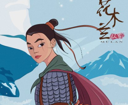 花木兰真实存在吗?