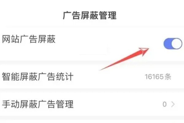 打开百度就有广告怎样消除