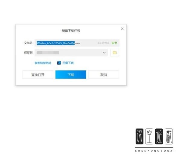 新浪微博电脑客户端在哪里下载