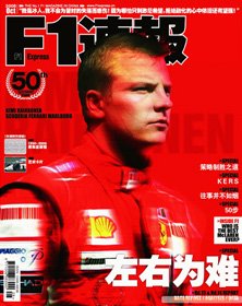 F1速报的简介