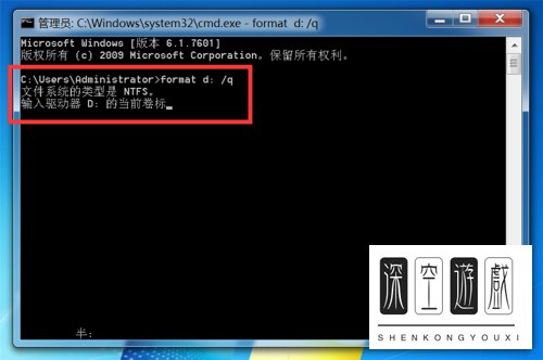 使用DOS命令怎么格式化磁盘