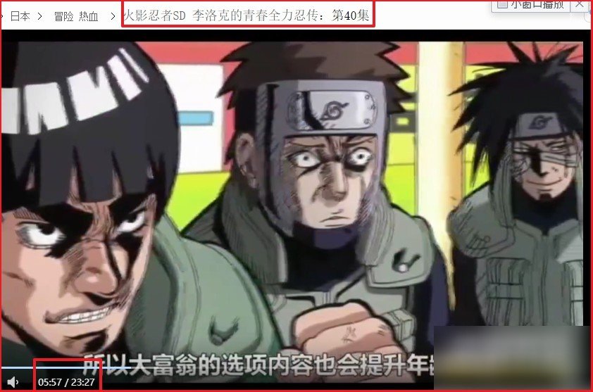 火影里有一集上忍们比赛还有纲手，然后说是随意，结果都很认真是哪一集？