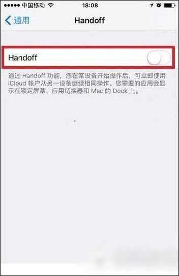 怎样关闭手机的handoff功能？