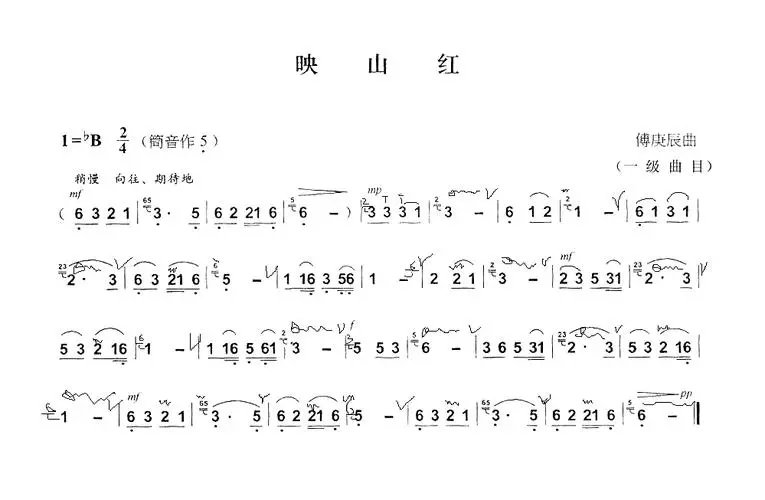 映山红葫芦丝简谱