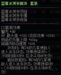 dnf冰淇淋首饰礼盒有什么?
