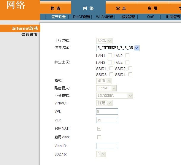 电信我的E家中兴e8-b  zxv10 H608B V1.1.02T18_E版本如何破解4台电脑上网的限制