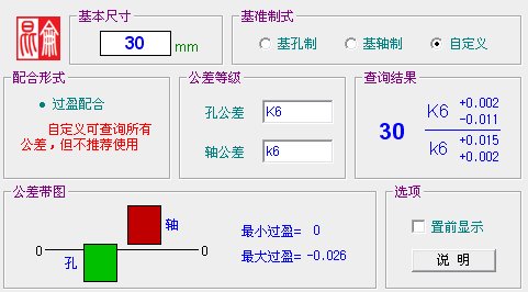 j6是什么意思？ j6的公差是多少？
