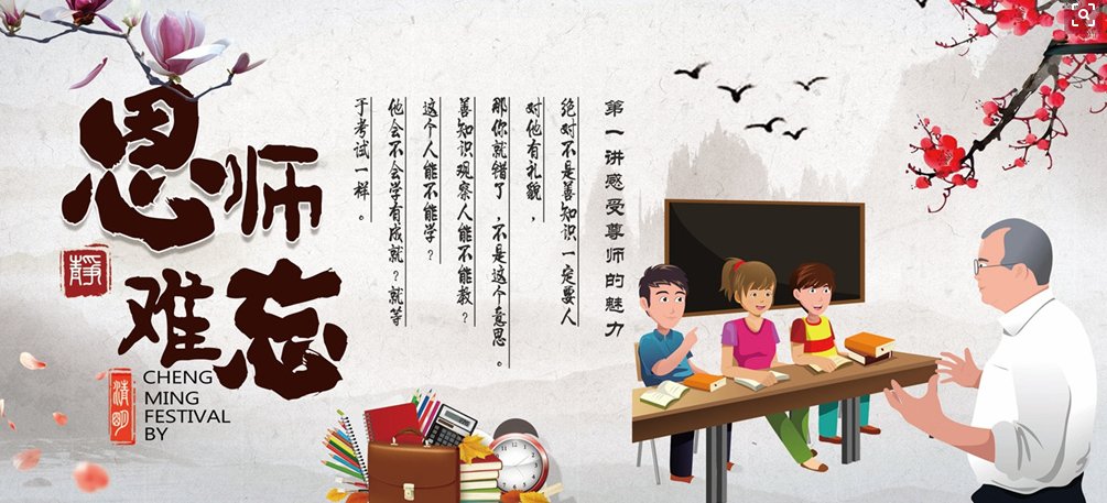 梁晓声《师恩难忘》的主要内容？