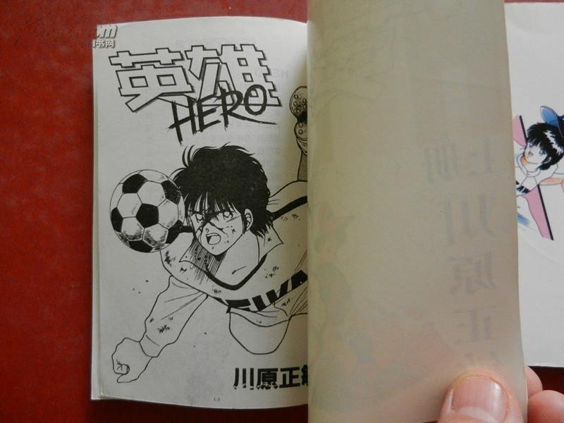 川原正敏的主要作品