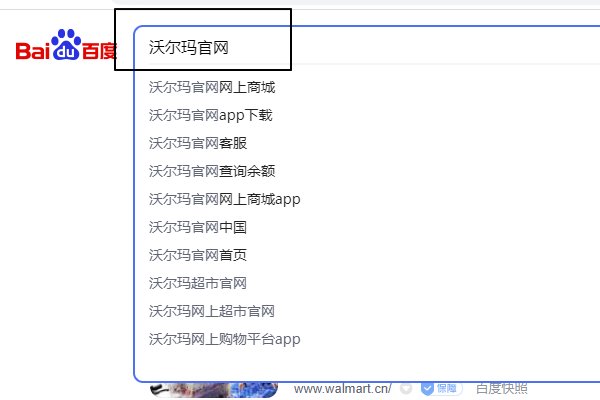 沃尔玛官网是什么网址