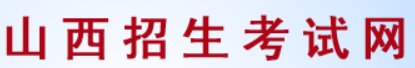 山西太原中考时间2023年时间表