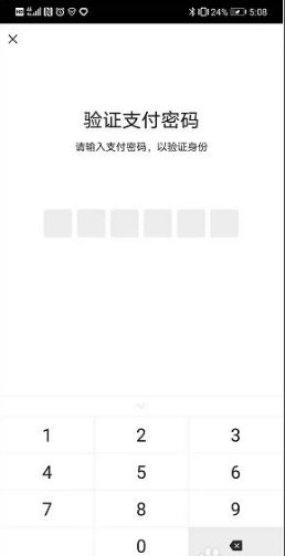 微信分付怎么用