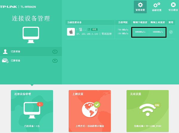 网速慢，限制网速有哪些办法？
