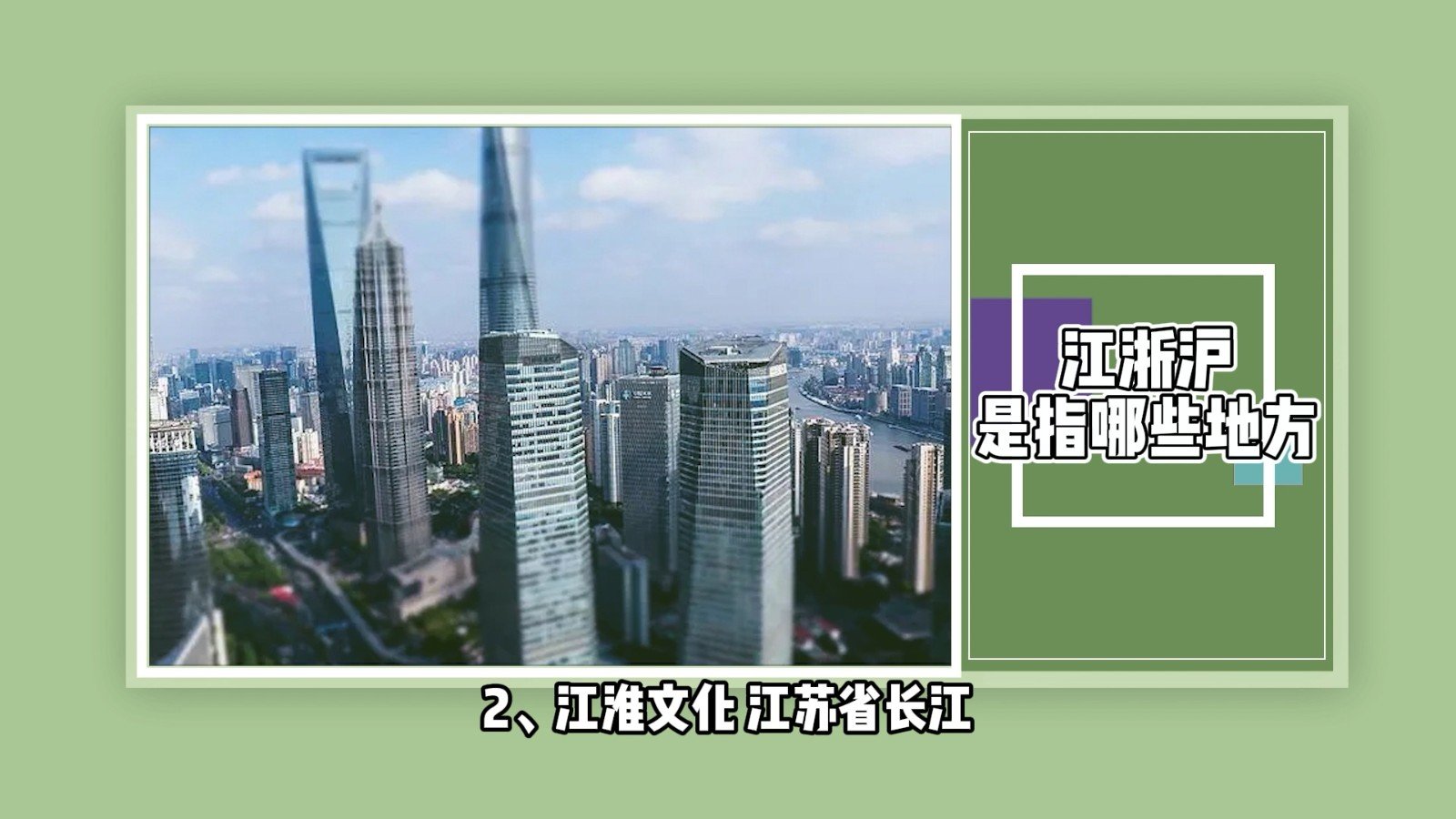 江浙沪是指哪些地方?