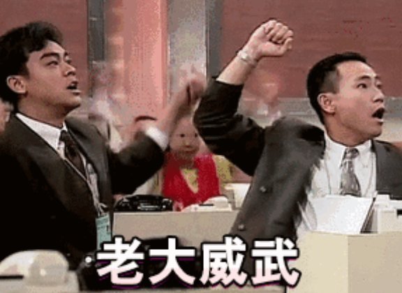 社会我大哥，霸气语录有哪些？