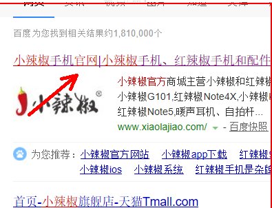 小辣椒手机官方网站是什么？