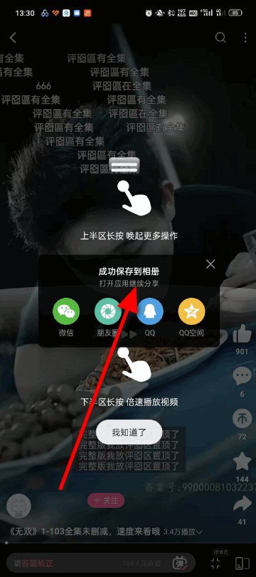 哔哩哔哩的视频怎么下载