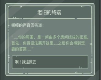 最强蜗牛无限空间2密码是什么？无限空间2密码数字介绍